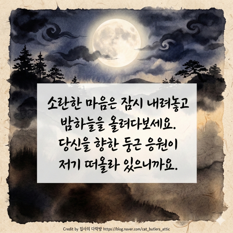 [정월대보름 인사말] 보름달처럼 풍성한 복(福) 부르는 꿀팁 대방출!