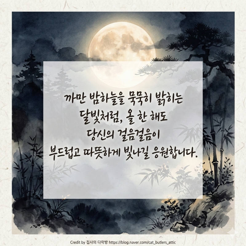 [정월대보름 인사말] 보름달처럼 풍성한 복(福) 부르는 꿀팁 대방출!