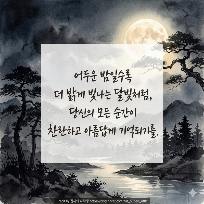 [정월대보름 인사말] 보름달처럼 풍성한 복(福) 부르는 꿀팁 대방출!