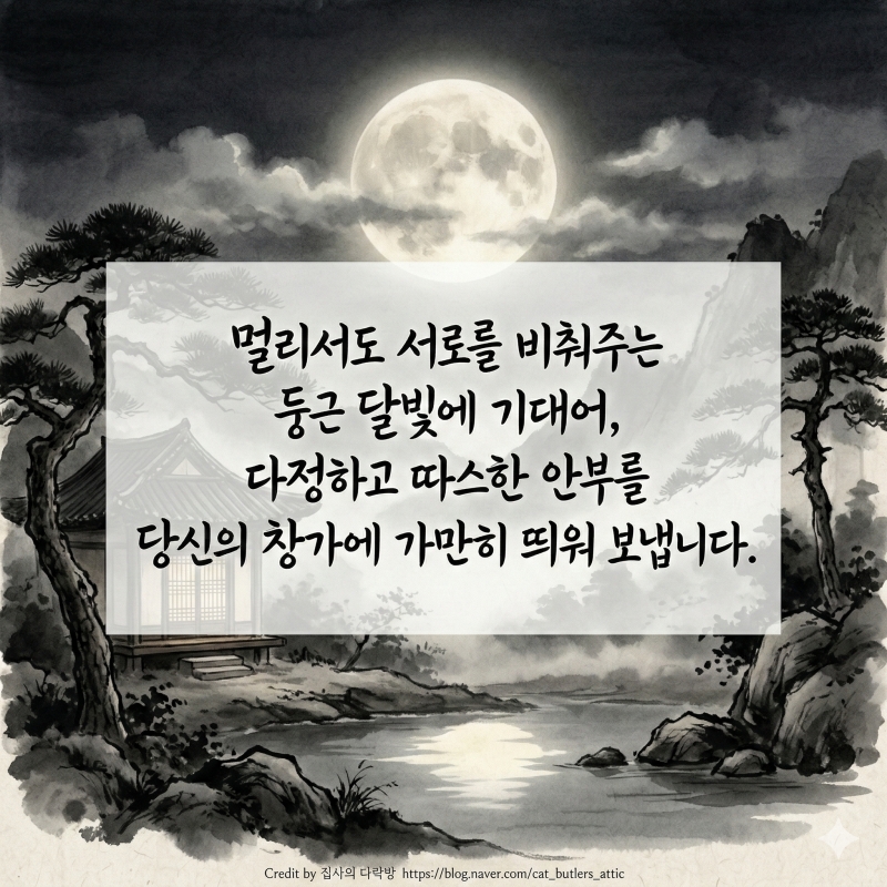 [정월대보름 인사말] 보름달처럼 풍성한 복(福) 부르는 꿀팁 대방출!