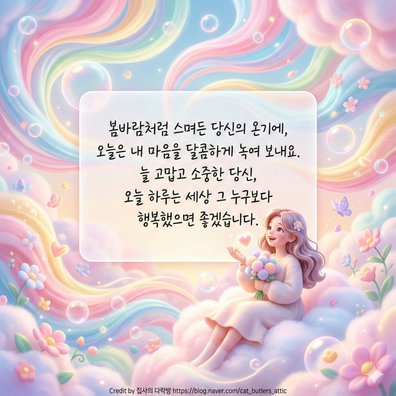 화이트데이 인사말 사탕보다 달콤한 고백... 화이트데이에 건네기 좋은 사랑 문구 🍭 (센스 폭발 주의!)