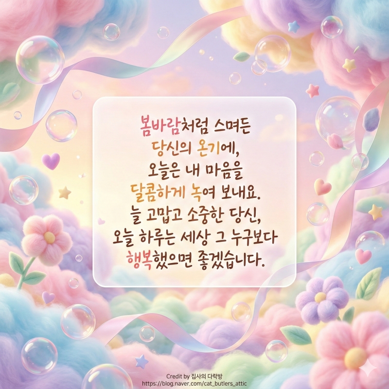 화이트데이 인사말 사탕보다 달콤한 고백... 화이트데이에 건네기 좋은 사랑 문구 🍭 (센스 폭발 주의!)