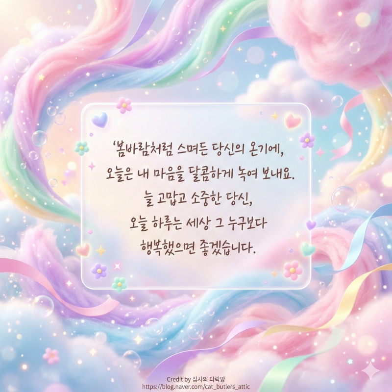 화이트데이 인사말 사탕보다 달콤한 고백... 화이트데이에 건네기 좋은 사랑 문구 🍭 (센스 폭발 주의!)