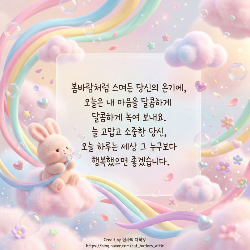 화이트데이 인사말 사탕보다 달콤한 고백... 화이트데이에 건네기 좋은 사랑 문구 🍭 (센스 폭발 주의!)