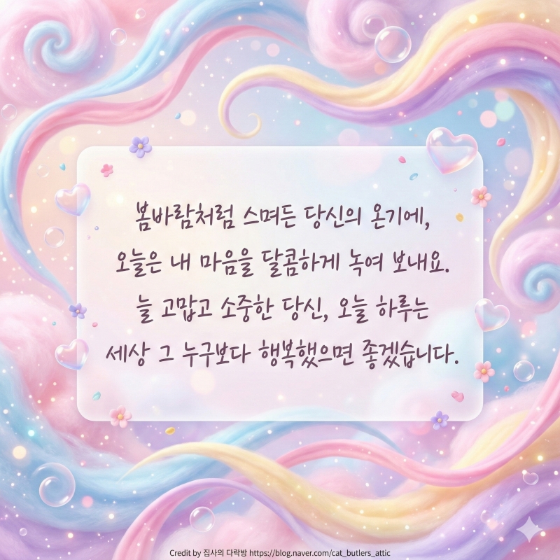 화이트데이 인사말 사탕보다 달콤한 고백... 화이트데이에 건네기 좋은 사랑 문구 🍭 (센스 폭발 주의!)