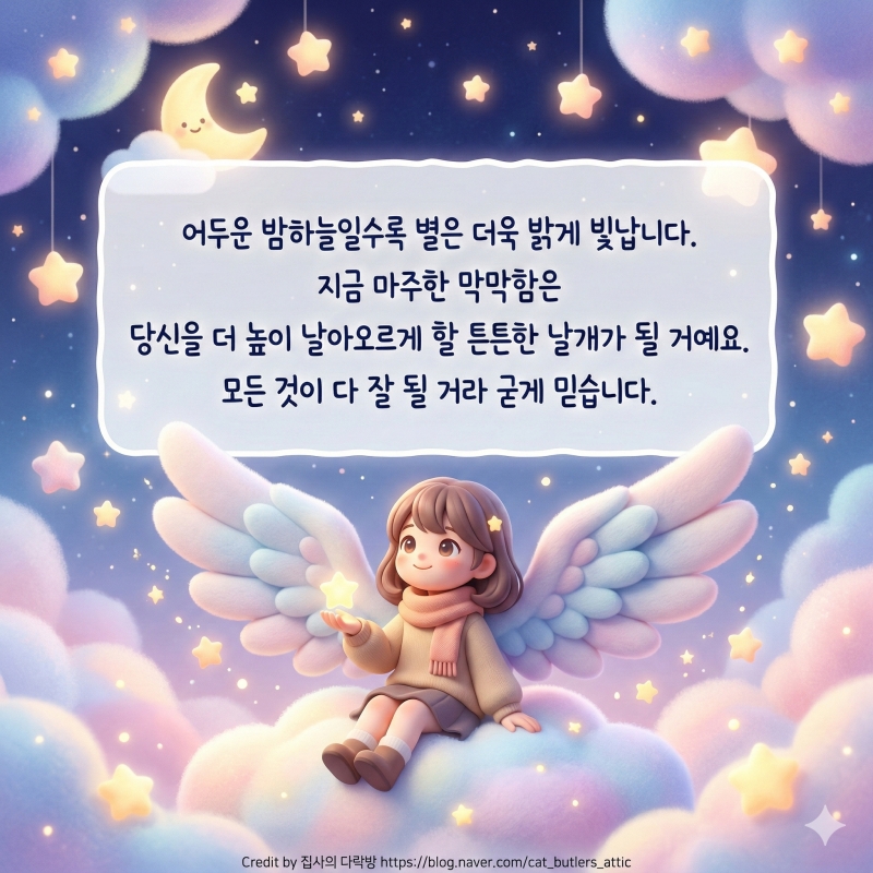 새로운 도전을 응원하는 인사말 모음