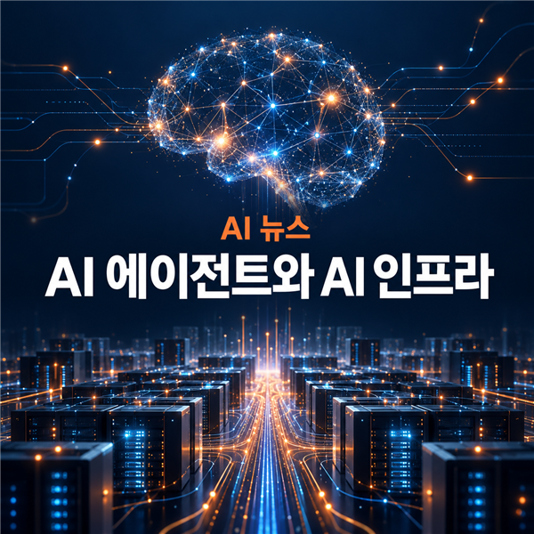 AI뉴스