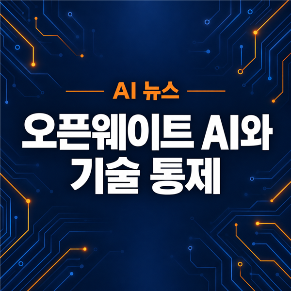 AI뉴스