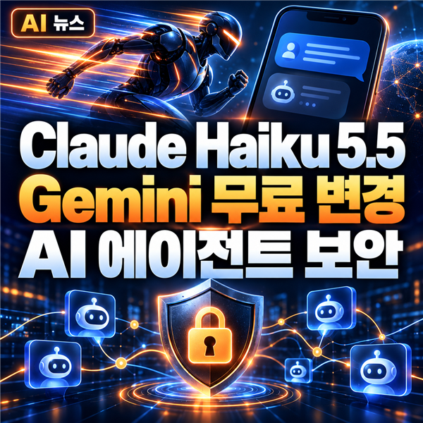 AI뉴스